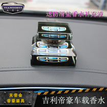 Geely Imperii Hao GL Bogei Boree GS Vision S1 Retrofit Perfume Seat Interior Pendulum Water Crystal Ornament Vehicle Carrying Perfume