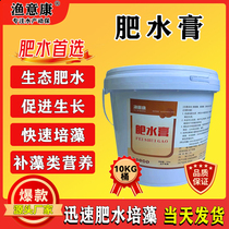 Fertilizer Water Paste Amino Acids Aquiculture Exclusive Concentrate Fertilizer Hydroponic Species Small Lobster Crab Fish Pond Fast Fattening Water Paste