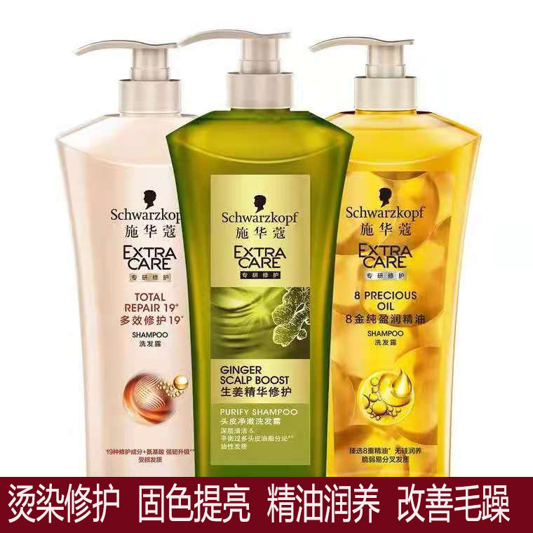 Schwarzkopf cashmere fat wash set shampoo conditioner nourish dry damaged hair men and women shampoo