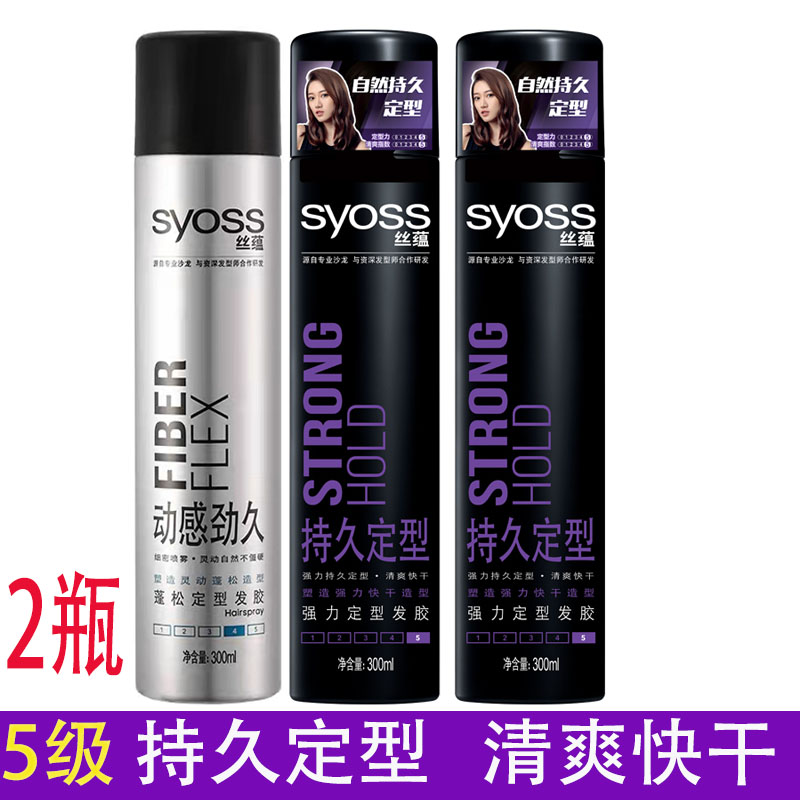 2 bottles of silk-implication lasting styling hair gel 300ml powerful spray male and female styling styling waxy and smooth curly hair straight hair