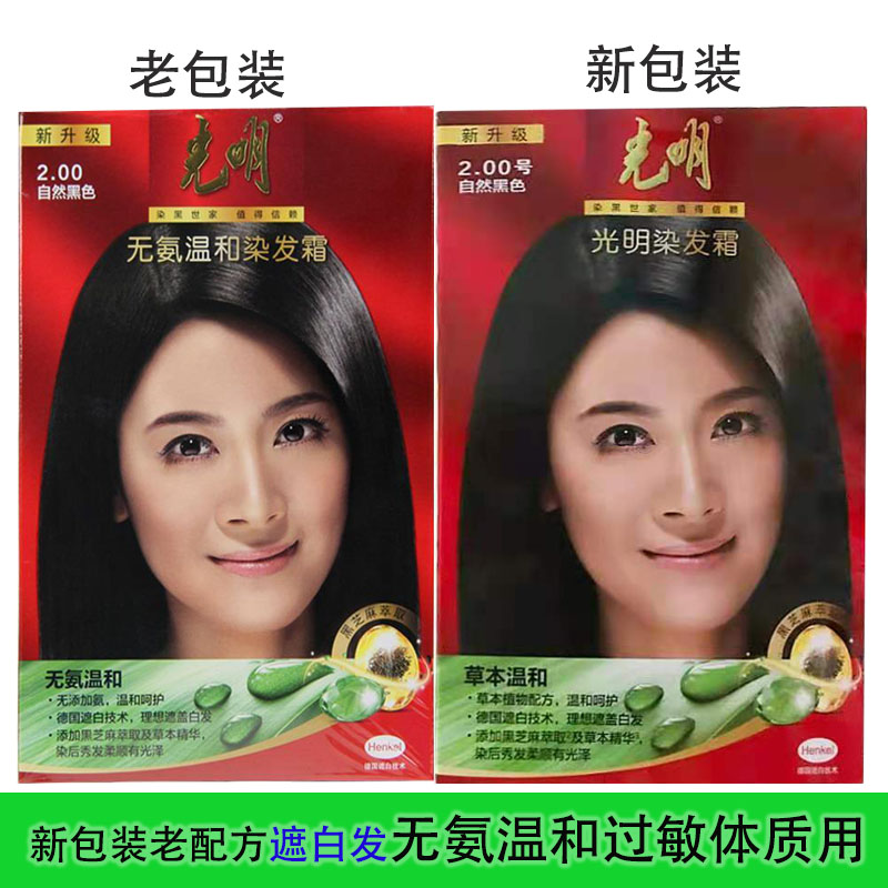 Bright ammonia-free mild hair dye cream to prevent allergy ointment complementary color herbal pure plant natural black to cover white hair