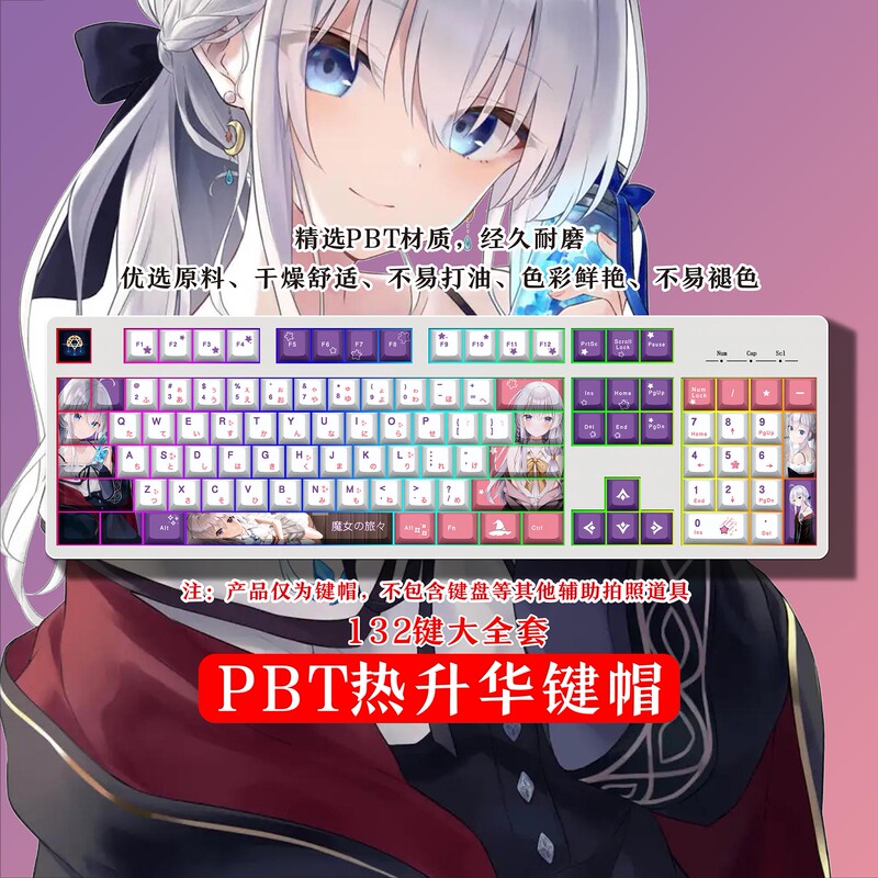 Witch's Journey Irena Two-Dimensional Anime Sublimation Mechanical Theme Keyboard Peripheral Fan Keycaps