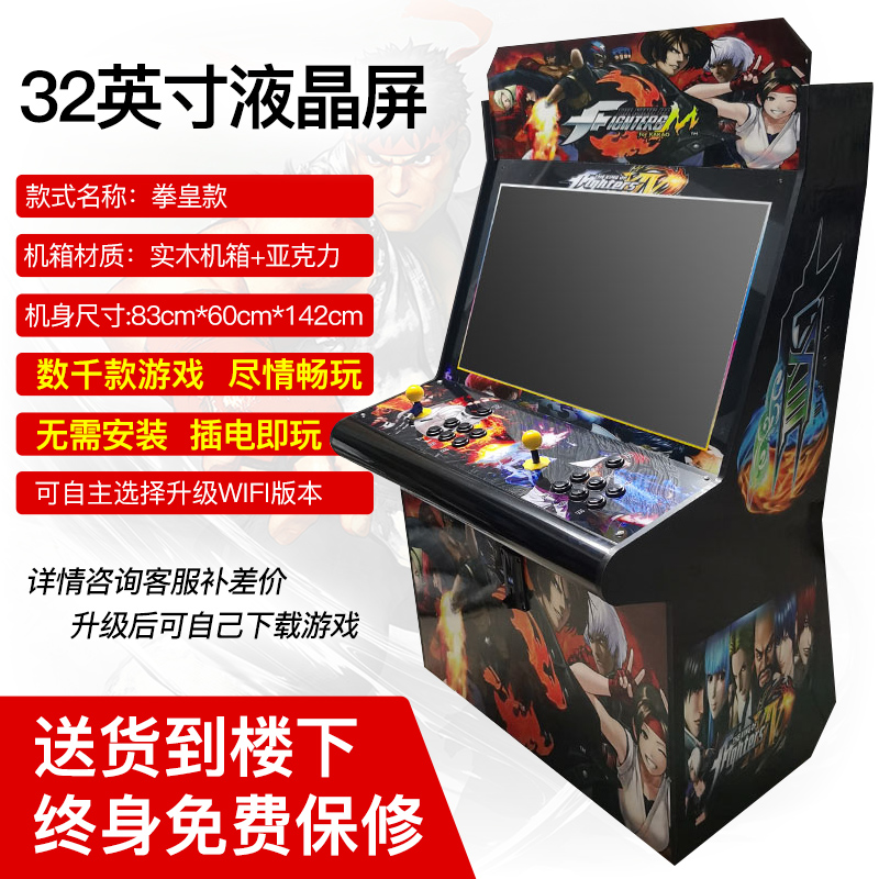 Moonlight treasure box consoles 97 boxers Double rocker Gfight Street Machine Street barbs nostalgia for old double desktop home slot-Taobao
