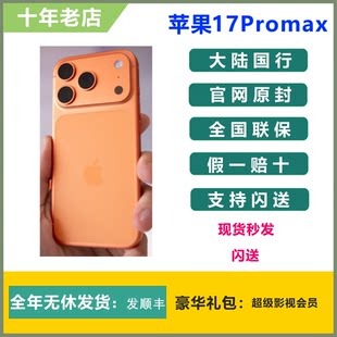 Apple, iphone 17, мобильный телефон, iPhone 17, iPhone19 Pro с чипом, 17 pro max, поддерживает все стандарты связи, 5G, официальный флагманский магазин