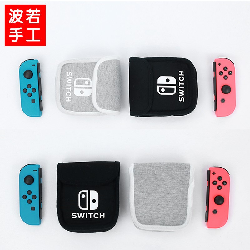適用任天堂joy Con 手柄收納袋switch配件收納包ns保護套