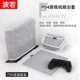New vận chuyển SONY PS4pro bụi che bụi che Sony Playstation PS4 Slim chủ tay áo bảo vệ - Bảo vệ bụi