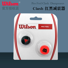 Амортизатор 正品威尔逊wilson profeel 减震器 红黑色 wr8405710