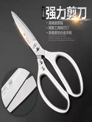Japan Fukuoka tools industrial-grade scissors household tailor scissors aluminum alloy kitchen scissors German imported
