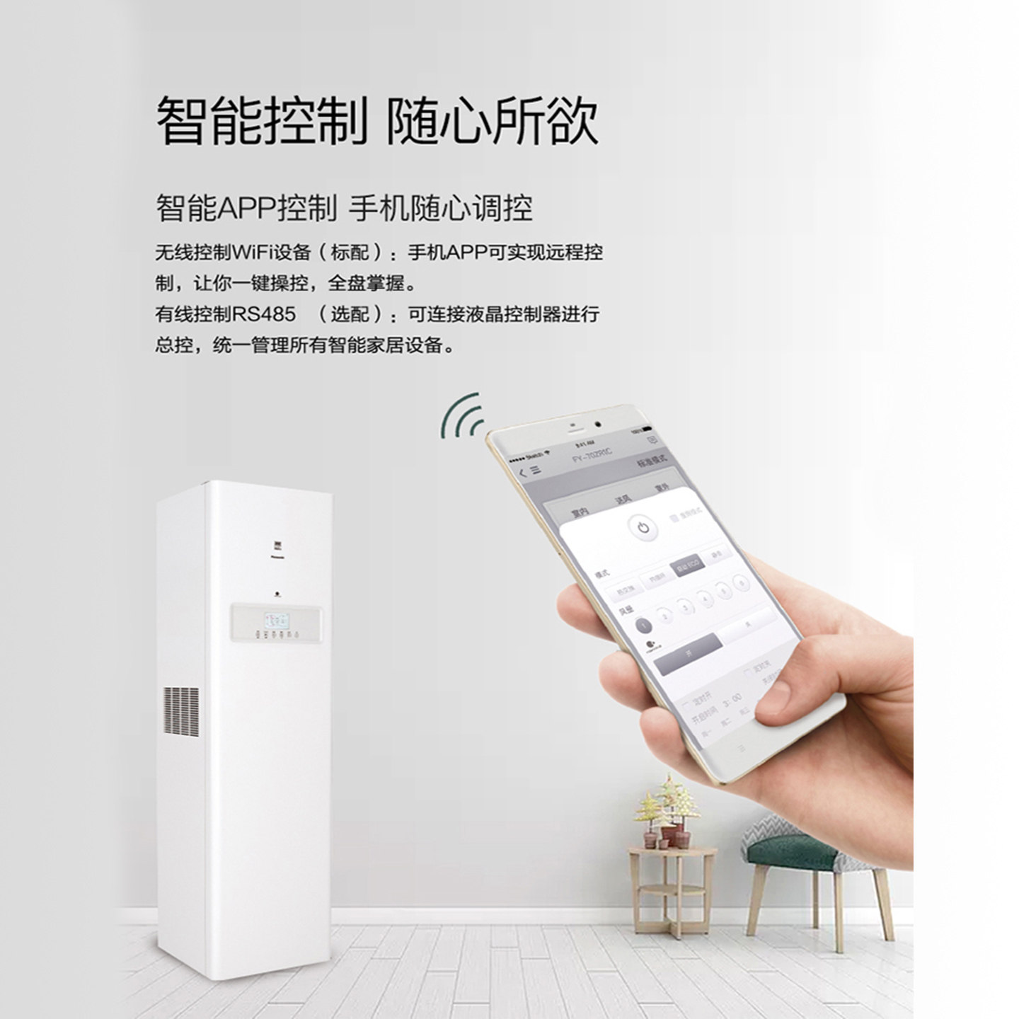 如何选择适合家庭的柜式新风机？