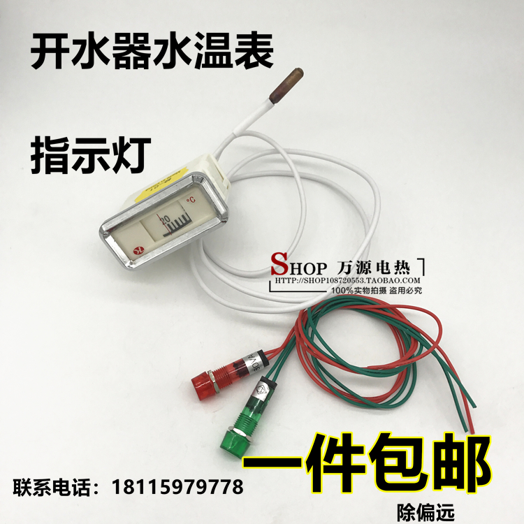 Electric heating boiler temperature indicator temperature display meter Kaidewater thermometer 20-110 ° C water heater accessories