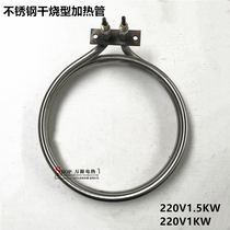 Oven Dry electric heating tube Dryer heating tube Experimental oven Round heating tube Baking box electric wire