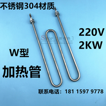 Electric noodle machine Noodle cooker Malatang stove M-type W-type electric heating tube Heating tube Heating tube 220V2KW