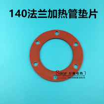 140 Flange matching rubber gasket silicone rubber gasket asbestos waterproof gasket PTFE waterproof gasket
