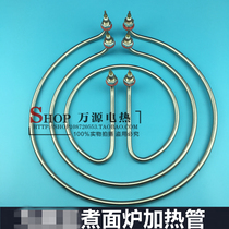 Boiling stove barrel noodle soup pot Electric heating tube Boiling water barrel heating tube Round electric heating tube 380V 220V9KW