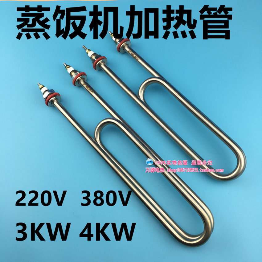Double U steamer cabinet heating tube steamer heating tube Water tank electric heating tube 220V380V3KW4KW