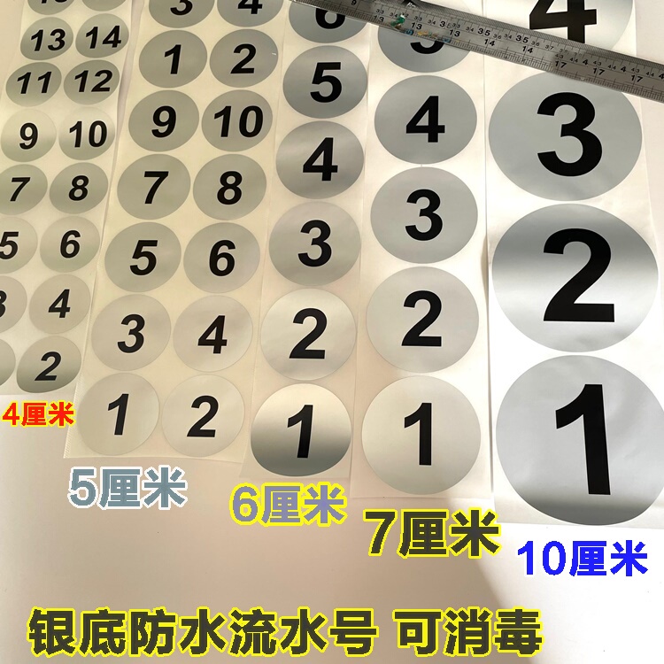 0-10 Number Stickers, 1-50 Silver Serial Number Stickers, Cup Marking Number Labels