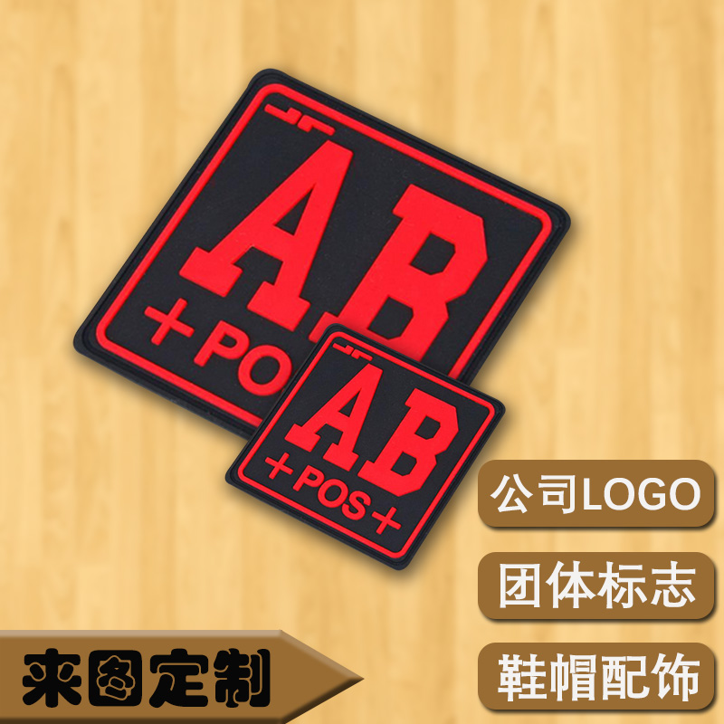 Customized armband pvc backpack rubber trademark customized LOGO soft rubber magic label emblem nightlight silicone chest