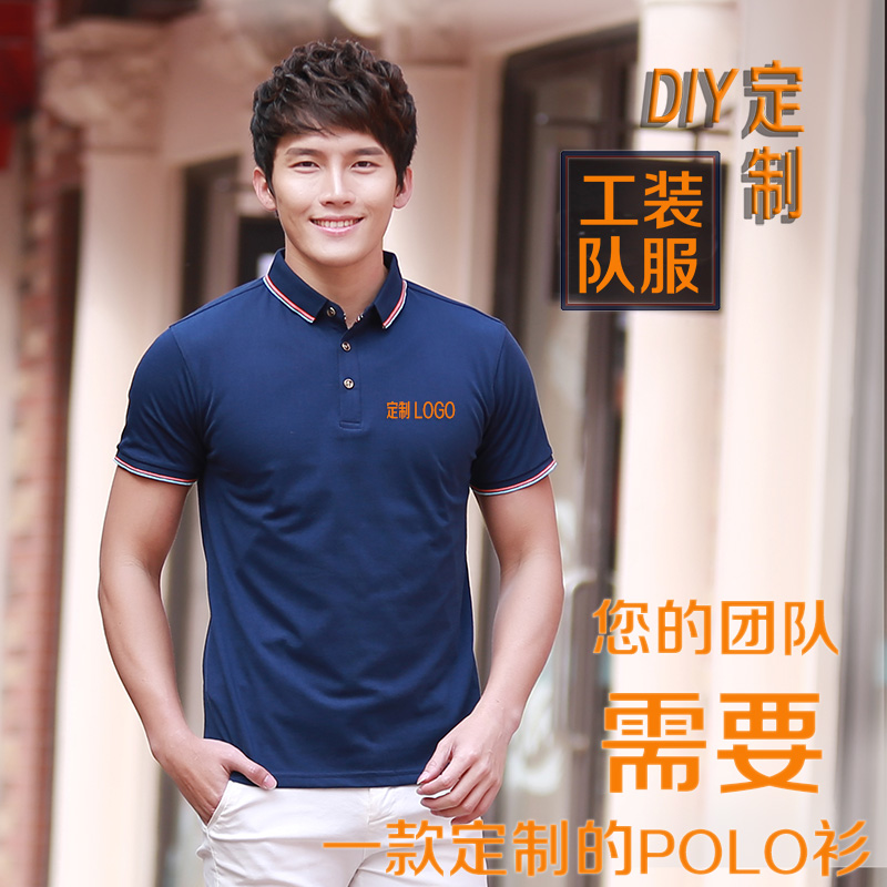 Short sleeve pure cotton POLO shirt custom T-shirt embroidery character LOGO group clothing activities exhibition clothing customization