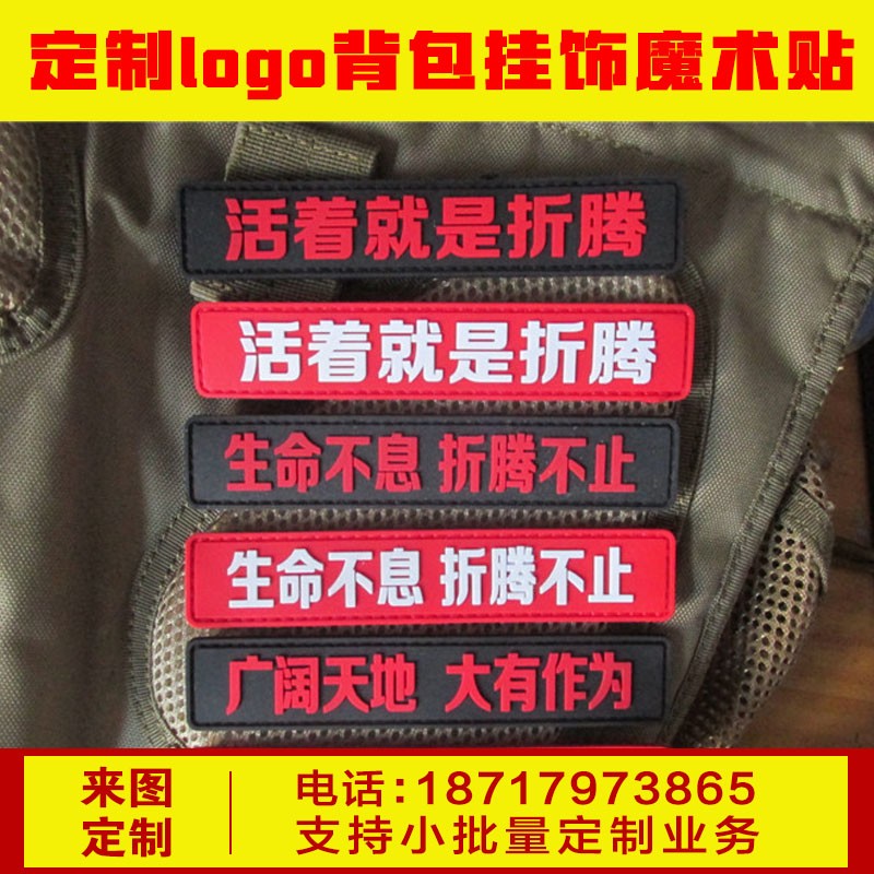 Epaulettes armband military fans soft rubber custom logo reflective pendant schoolbag luminous backpack adhesive seal hook and loop custom