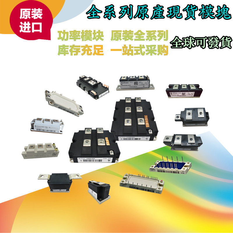 Full series of original power module FZ1200R12KF1 7MBP150RA120-05 PM 2MBI VI