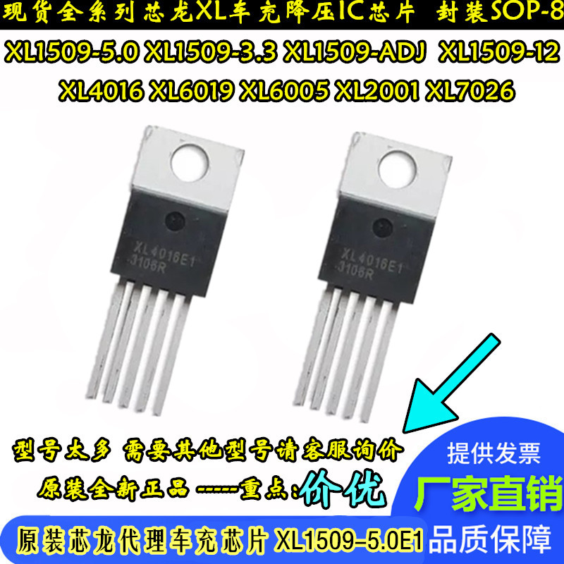 New original XL4016E1 direct plug TO220-5 40V 8A pressure relief chip IC DC-DC Shanghai core dragon