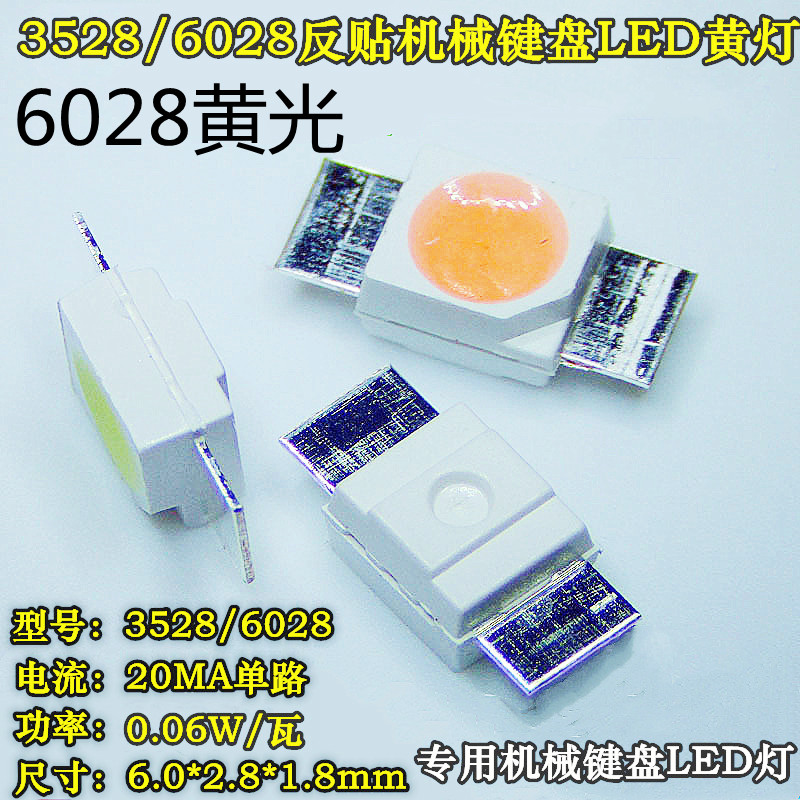 3528 Yellow Machinery Keyboard LED beads 6028 backwood high bright yellow LED lamp patch LED DODs