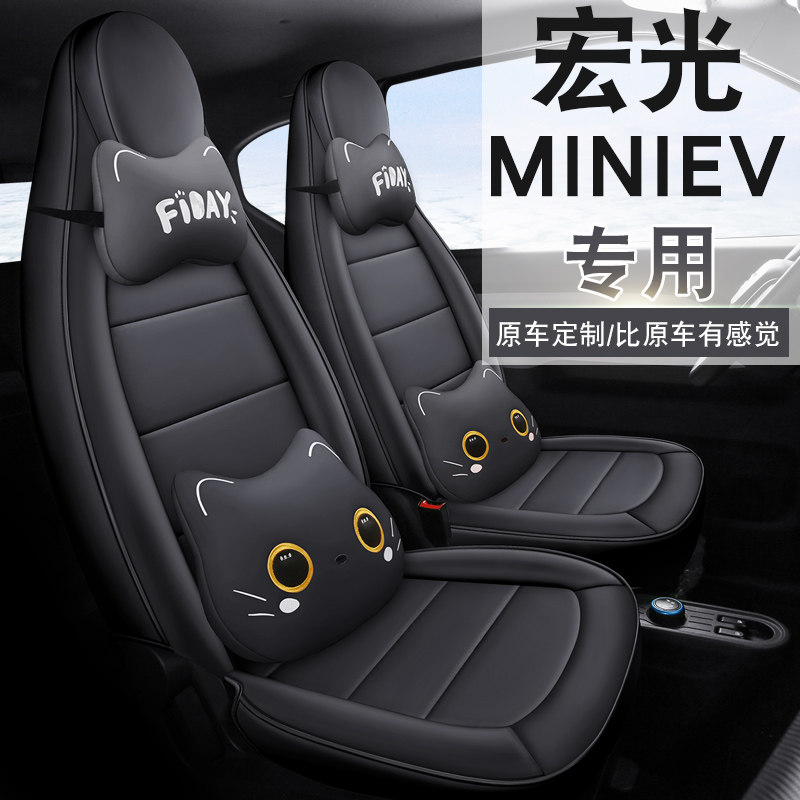 2022 Чехол для мини-автокресла Wuling Hongguang, все включено, чехол для подушки, мультяшные модели Four Seasons 2021