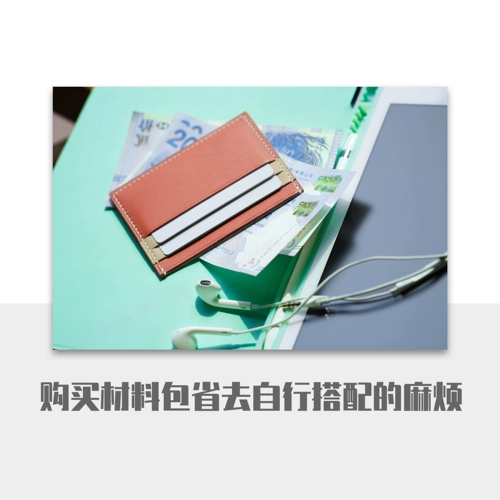 Классический картхолдер, барсетка, набор материалов, кожаный бумажник, «сделай сам», из натуральной кожи