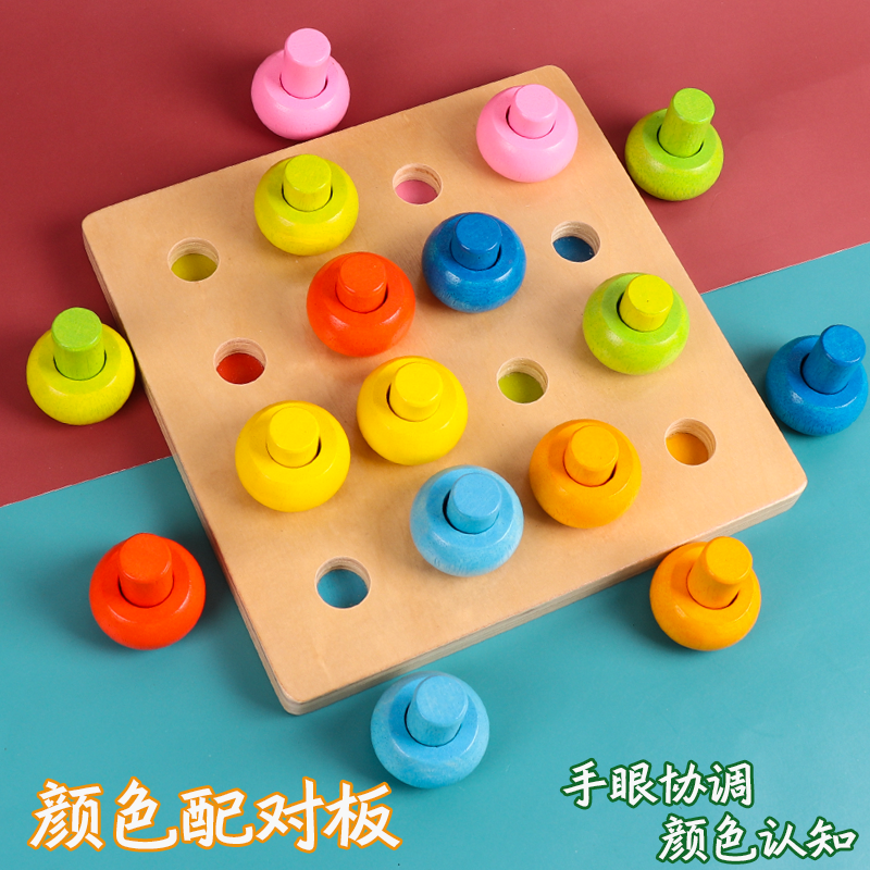 Baby distinguishing color cognition matching board infants 1-2-3 years old 0 enlightenment early education toys hand-eye coordination exercise