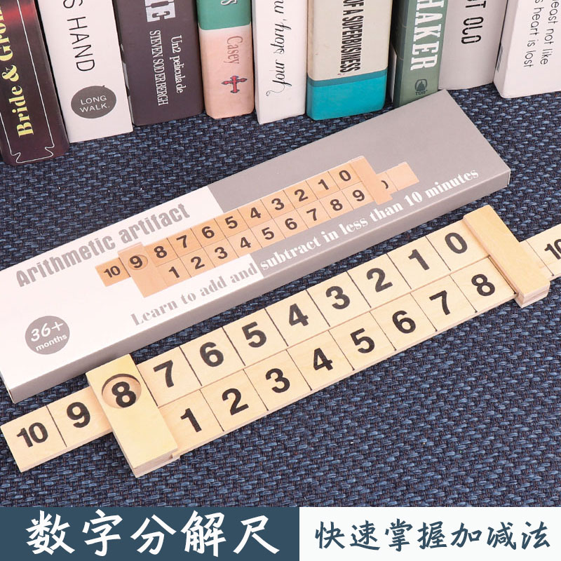 Children's digital decomposition ruler 10 to add and subtract first grade math teaching tools early childhood math toys