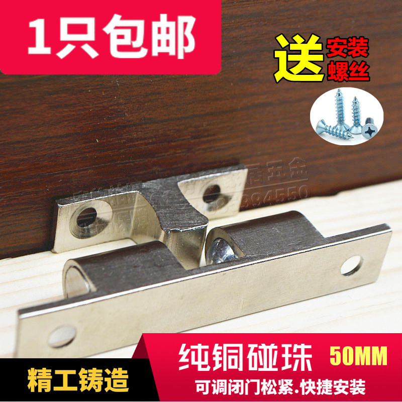 High - grade copper furniture cabinet door touch door door touch door magnetic magnetic touch, wardrobe whole cabinet door card bump