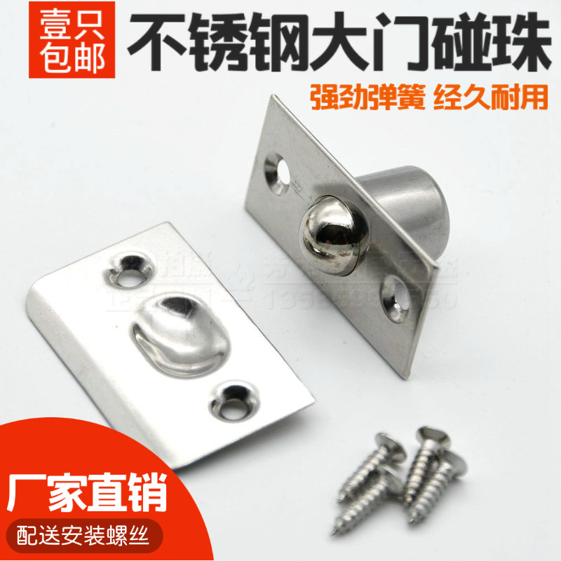 Stainless steel door bumper Everest KTV special room door door buckle invisible door buttoned wood door spring touch bead lock