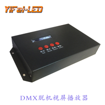  DMX512 building lighting drag machine computer controller Multiple cascading with serial communication timing setting