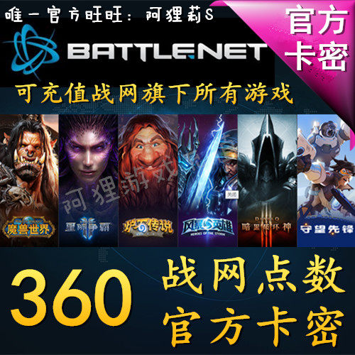 World of Warcraft 180-day half-year card 360 yuan Blizzard points recharge wow point card automatic delivery official card secret