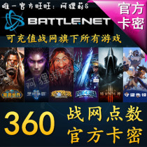 World of Warcraft 180 Days Half a Year Card RMB360  Warnet Points Recharge Wow Point Card Automatic Shipping Official Cami