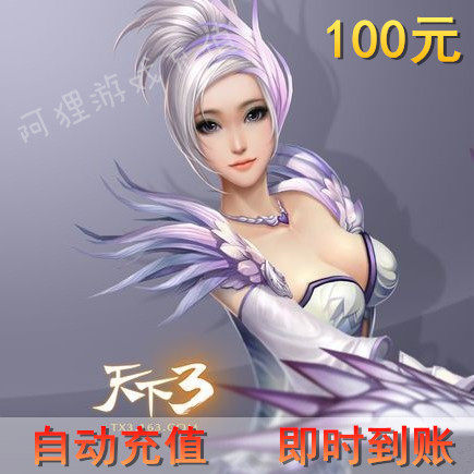 Netease all-in-one card 100 yuan 1000 universal point in the world 3 days 3 days 3 days card 100 yuan automatic charging