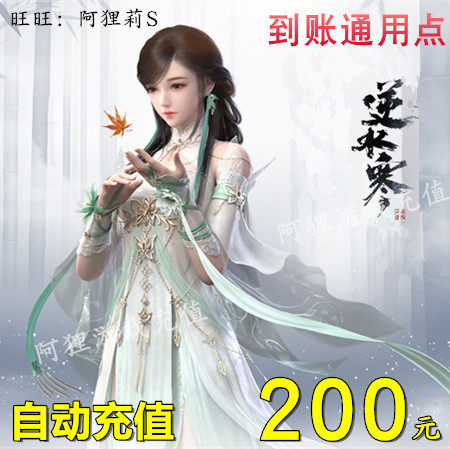 Net easy to reverse water chill points Number of cards 2000 Yuan Baonets Easy one cartoon inverse water chill RMB200  2000 points Automatic recharge