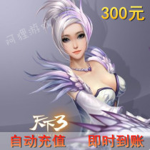 Net Yi Yi Katong RMB300  3000 Universal point of the day 3 days Three days three days Three points Card RMB300  Automatic charge