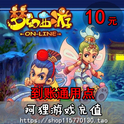 Netease All-in-One Card 10 yuan Universal Points Dream Journey to the West 100 Points Card Tianyu Qiannv Ghost Auto Recharge