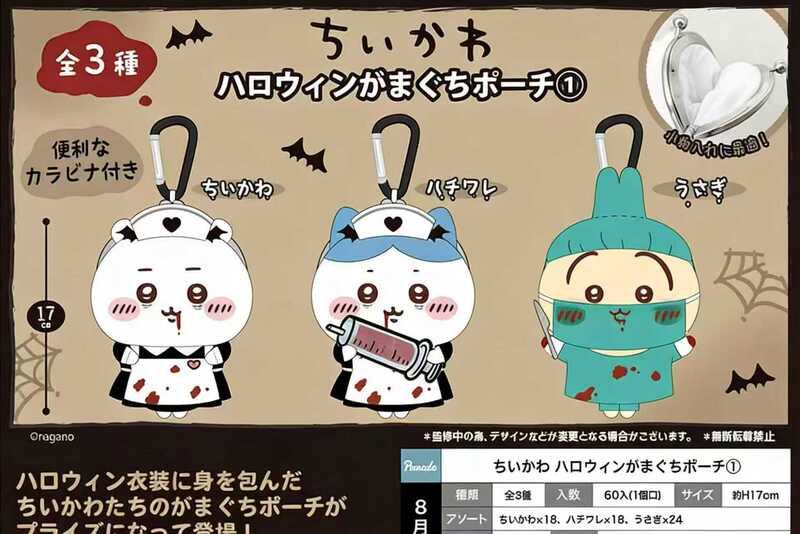 Pre-Order Japanese Authentic Chiikawa Halloween Clip Bag Jiyikawa Usaki Xiaobaji Mermaid Island Raid