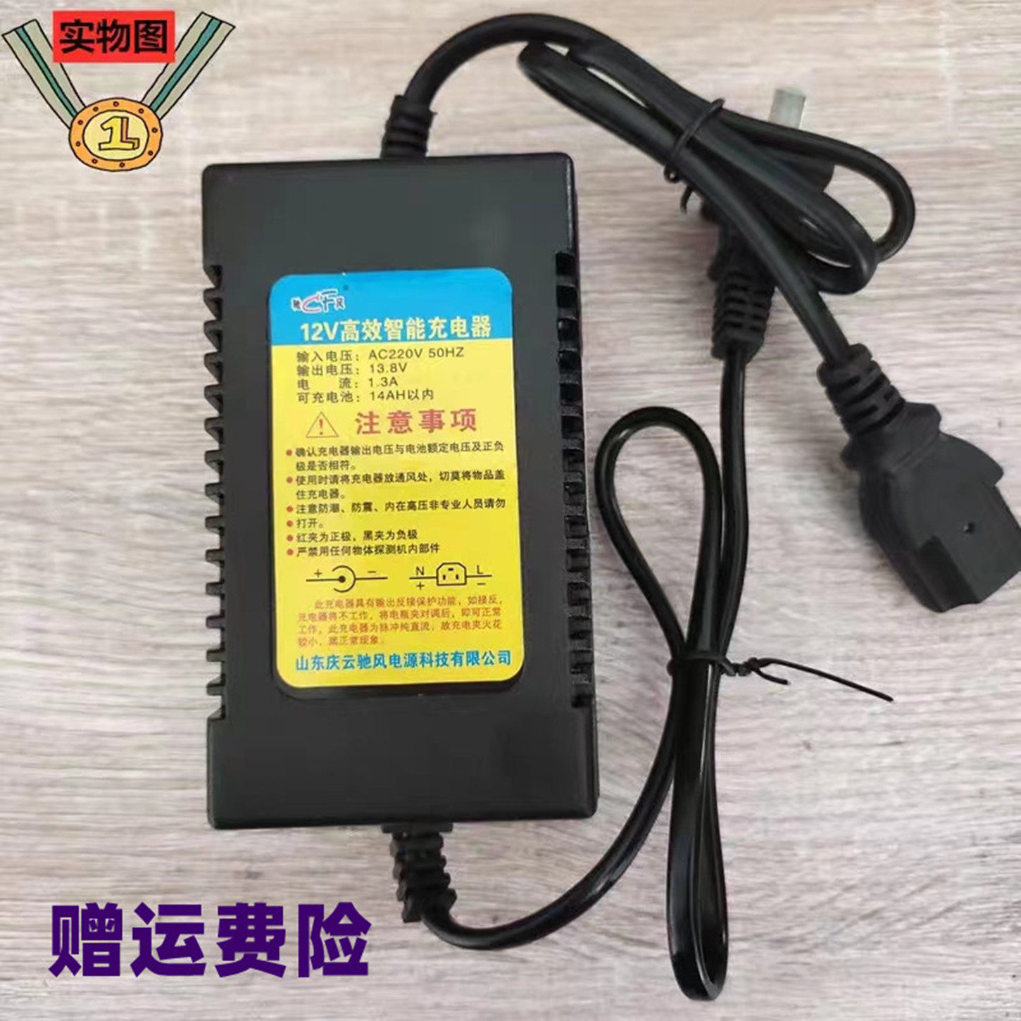 Commercial 12V14AH20AH gas electric pancake charger universal pancake machine charger