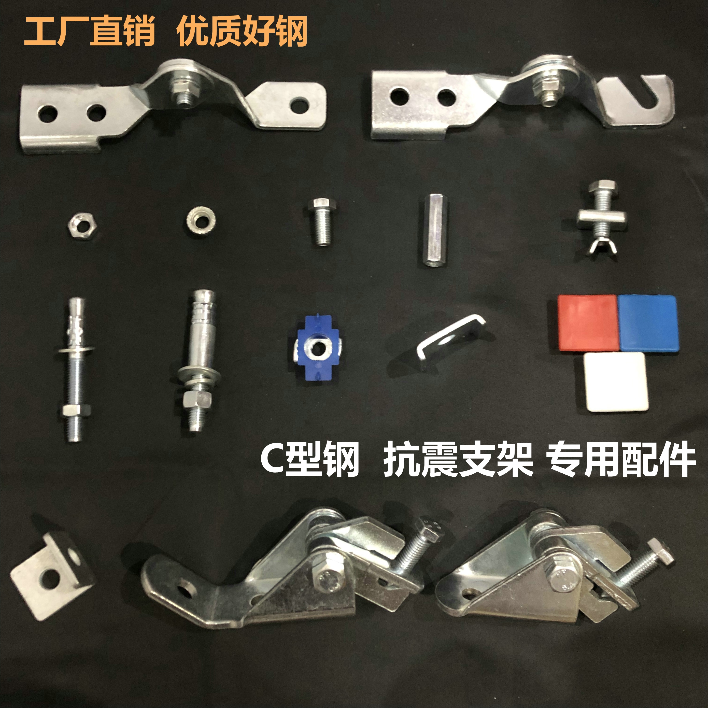 Fire Pipe C Steel Fastener Shock Resistant Bracket Accessories Direct Sales Hinge M12 Strengthen Fascia Wall Tiger Buckle Plate Nuts