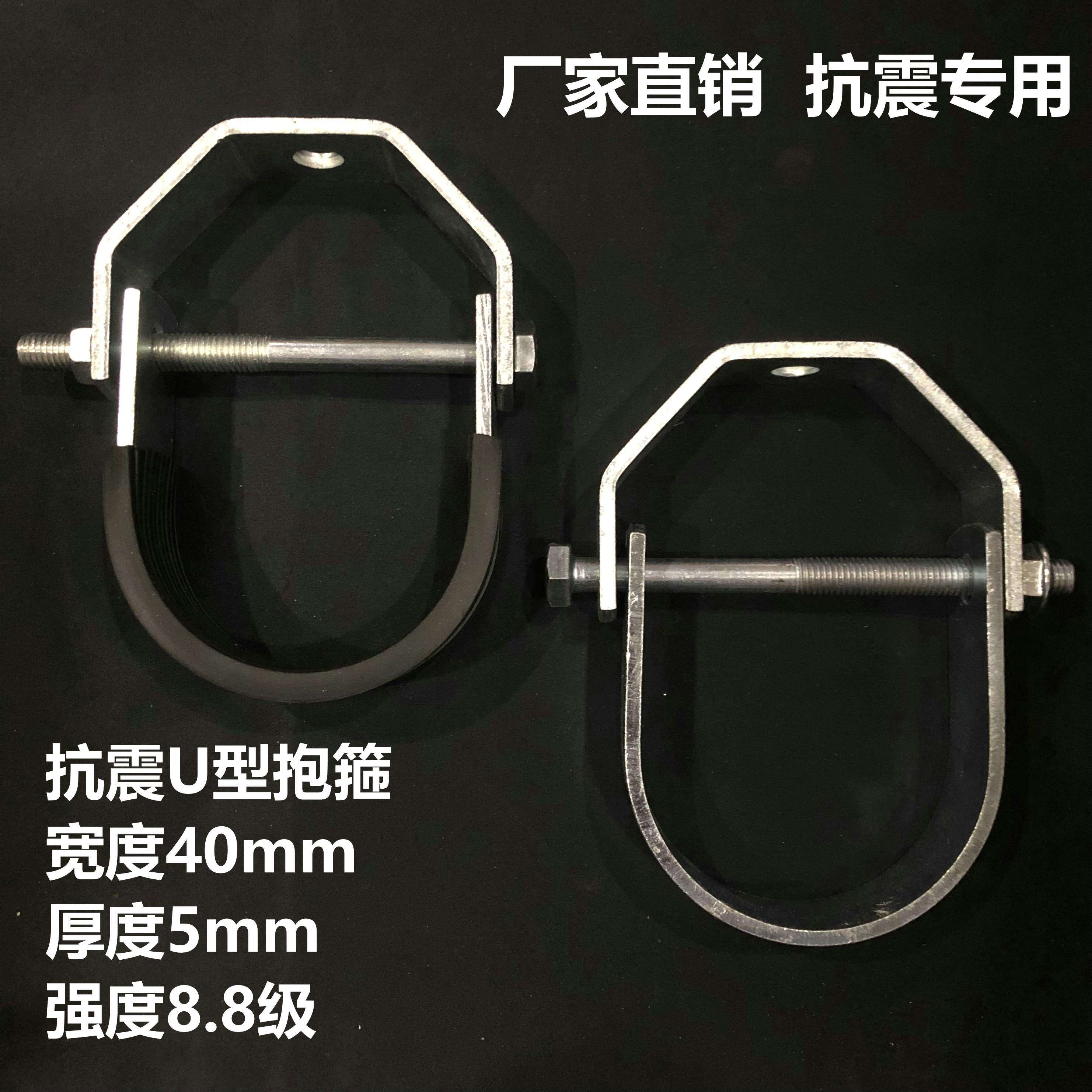 Anti-seismic bracket connector elevator card fire pipe support hanger galvanized pipe special U-shaped hoop DN150 direct sales