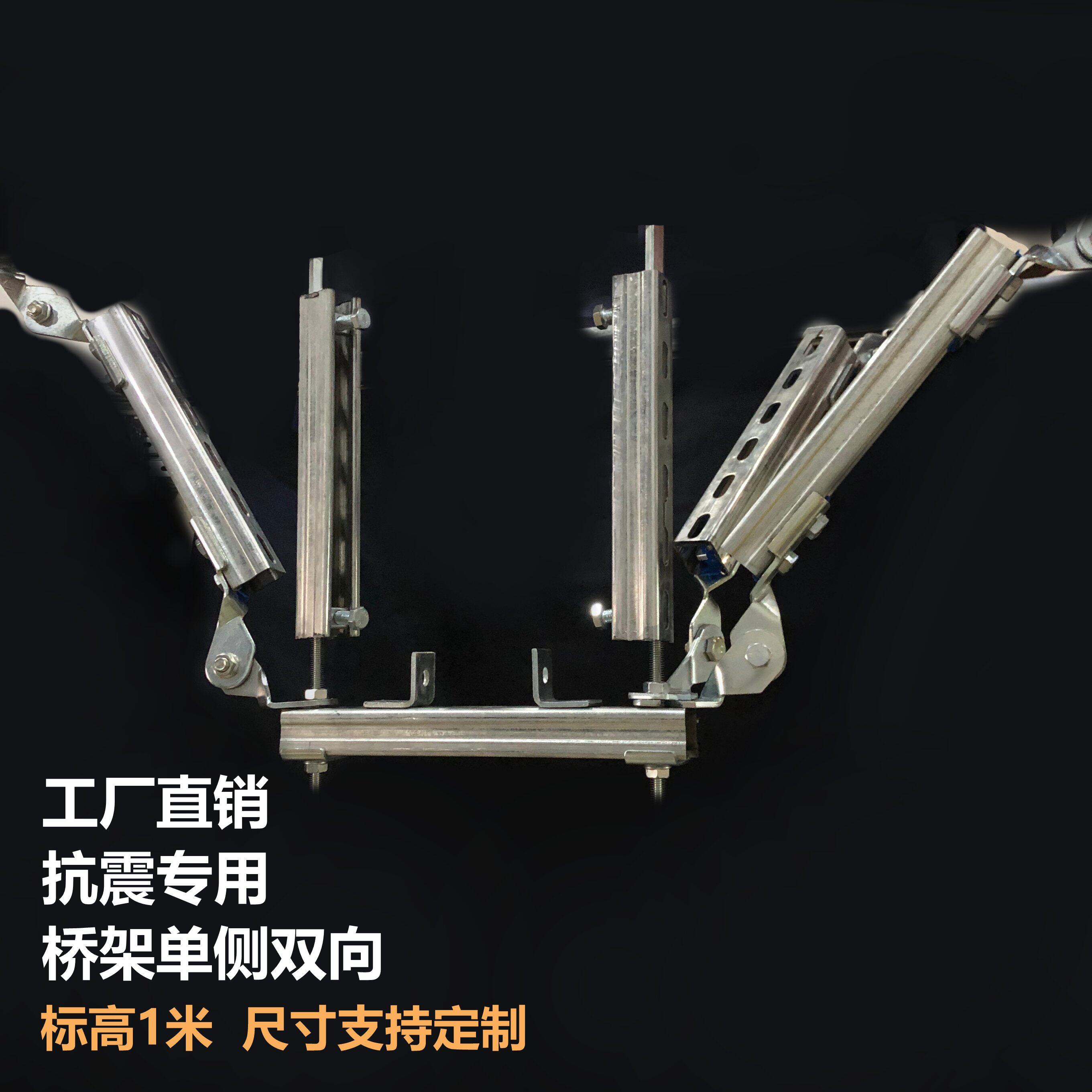 Galvanized complete set of seismic stent water pipe fire tube rectangular air pipe C - type steel 200mm bridge stand single - way direct selling