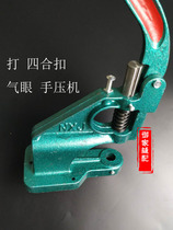 Eye machine rivet molding button button press air button eye installation clothing manual four-button tool