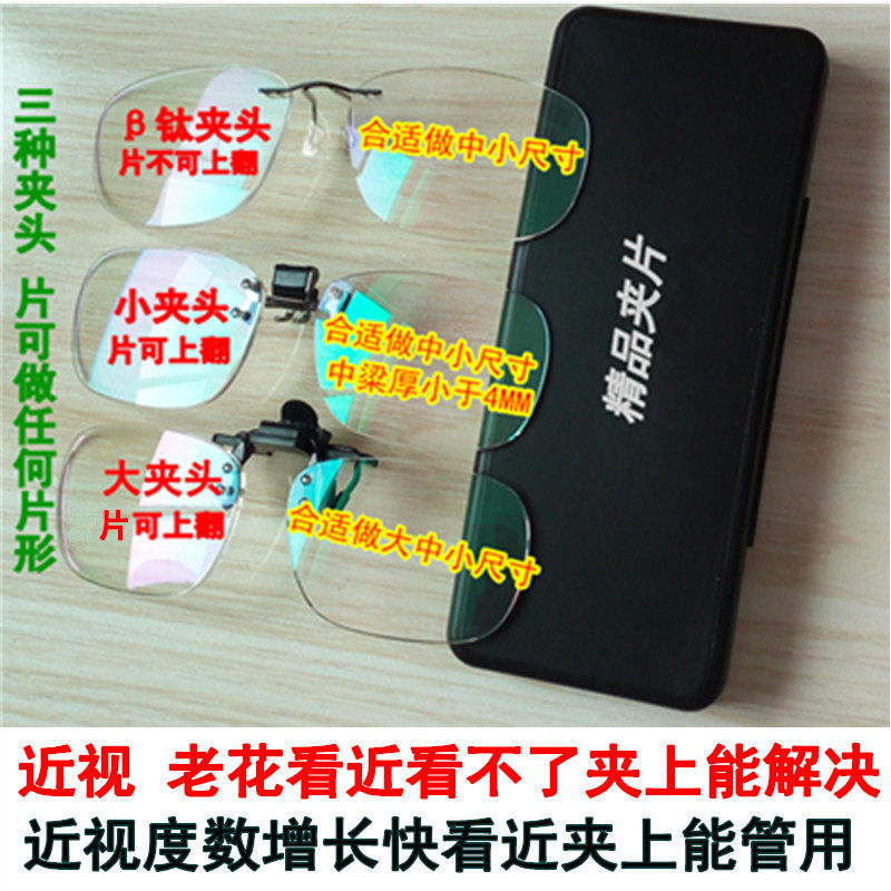 Montures de lunettes en Titane pur - Ref 3140041 Image 3