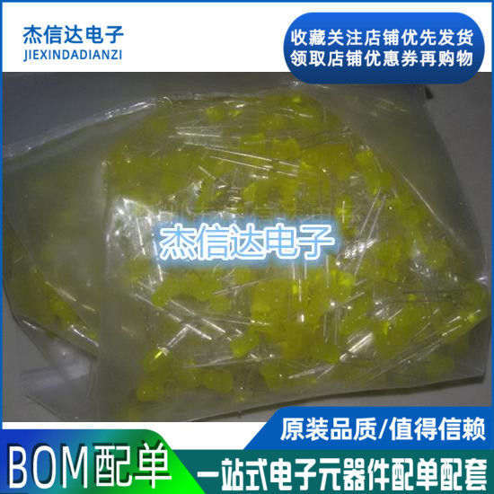 3MM yellow yellow hair yellow light LEDLED light yellow luminotron short foot 1K bag RMB25