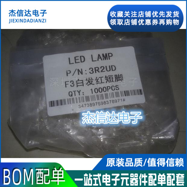 3MM red white hair red light LEDLED light red luminotron short foot 1K bag RMB18