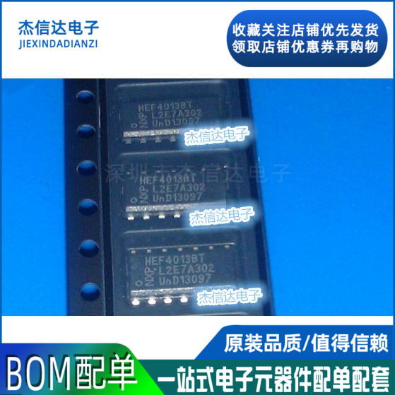 New original fit HEF4013BT HEF4013 patch SOP14 double D flip-floger logic chip
