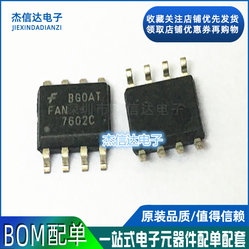 New liquid crystal power supply FAN7602CMX FAN7602CMX FAN7602C FAN7602C 7602C SOP8 SOP8